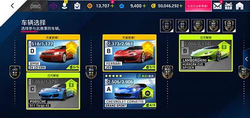 狂野飙车9竞速传奇腾讯版多人玩法攻略3