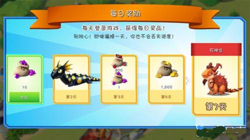 萌龙大乱斗折扣平台图片3