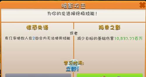 萌龙大乱斗台服阵容搭配攻略8