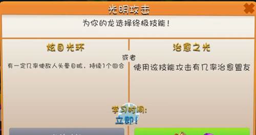 萌龙大乱斗台服阵容搭配攻略9