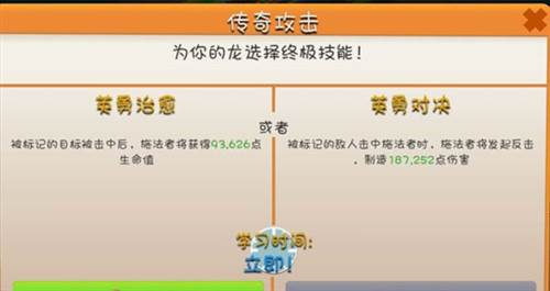 萌龙大乱斗台服阵容搭配攻略10