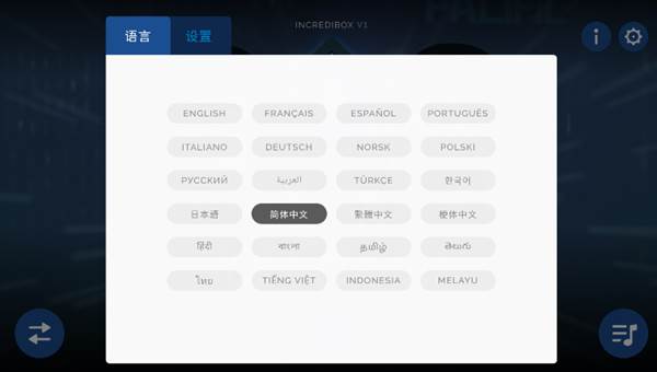 节奏盒子IceCrystal模组游戏攻略