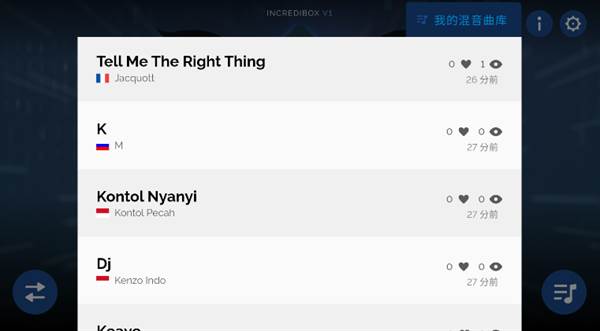 节奏盒子IceCrystal模组游戏攻略2