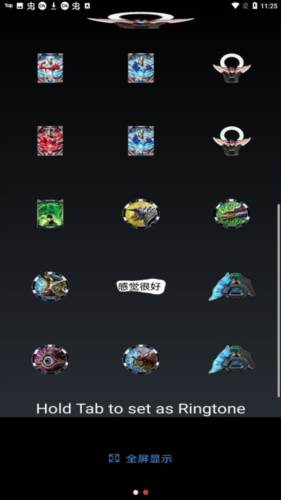 欧布模拟器图片3