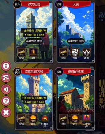 勇者可以复活N次游戏攻略