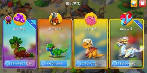 萌龙大乱斗魅族版养龙攻略4