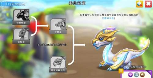 萌龙大乱斗魅族版养龙攻略5