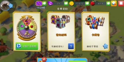 萌龙大乱斗魅族版养龙攻略12