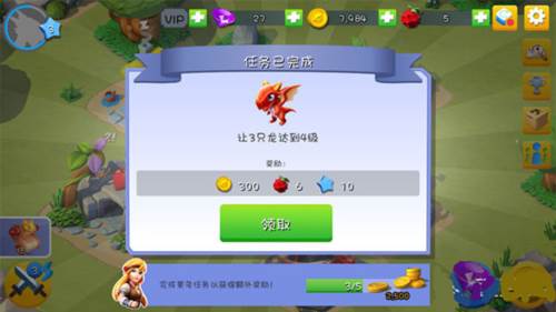 萌龙大乱斗台服游戏攻略4