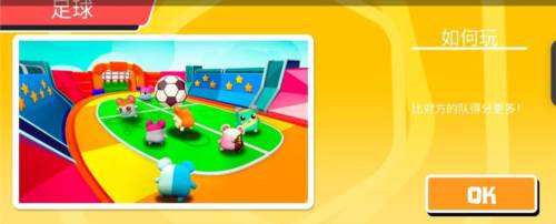 STAR超难惊奇狂奔国际版图片6