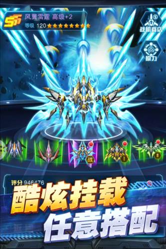 王牌机战九游版宣传图