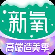 新氧医美官方app