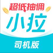 小拉出行司机版app下载官方版