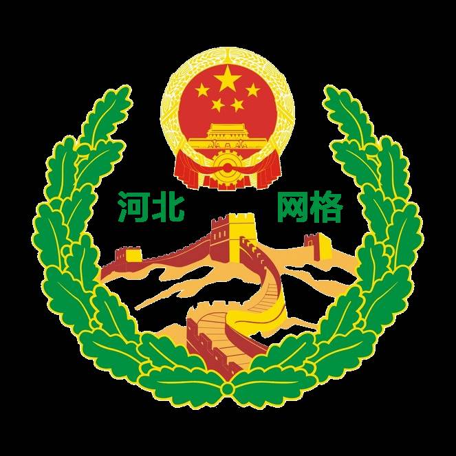 河北综治信息系统最新版