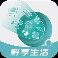 黔享生活安卓版