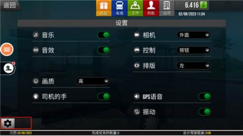 遨游中国2破解版中文无限车辆2024图片2