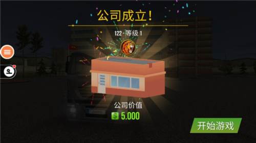 遨游中国2破解版中文无限车辆2024图片6