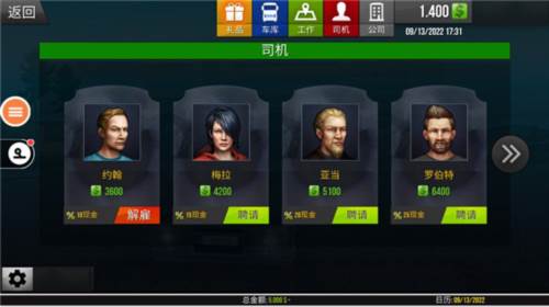 遨游中国2破解版中文无限车辆2024图片10