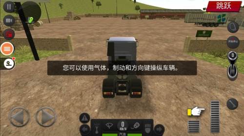 遨游中国2宇通大巴车无限金币版图片1