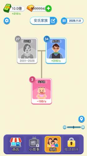 纸牌人生无限免费内购版图片4