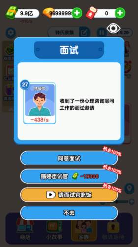 纸牌人生无限免费内购版图片5