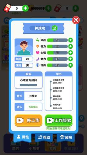 纸牌人生无限免费内购版图片6