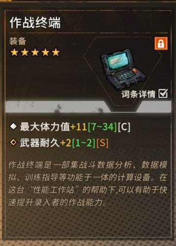 火种协定官服10