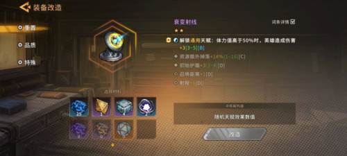 火种协定官服12