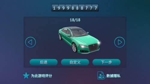 驾驶区德国内购版图片7