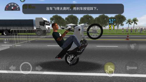 摩托平衡3D图片7