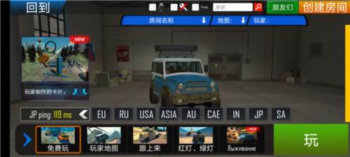 在线越野模拟器图片9