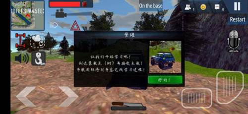 在线越野模拟器图片1