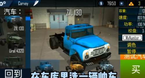 越野模拟器在线 在线越野模拟器图片3