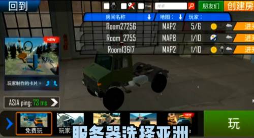 越野模拟器在线 在线越野模拟器图片4