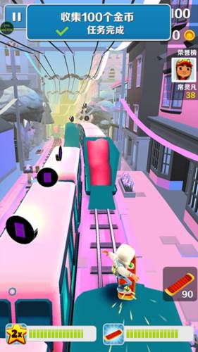 地铁跑酷星辰之城定制版3