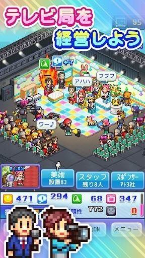 电视演播室物语汉化版