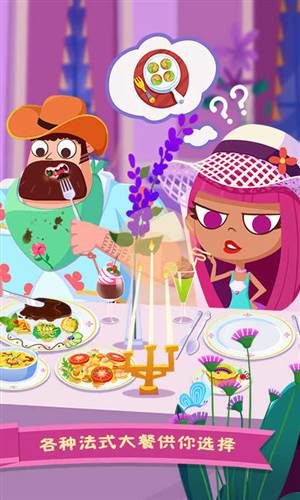 美食兄妹之法国餐厅图片1