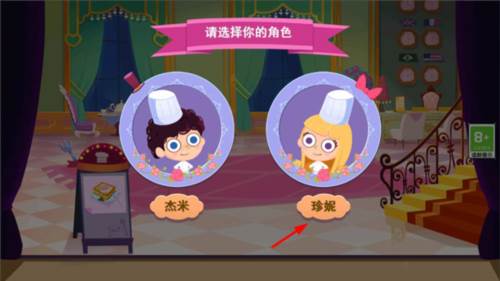 美食兄妹之法国餐厅图片3