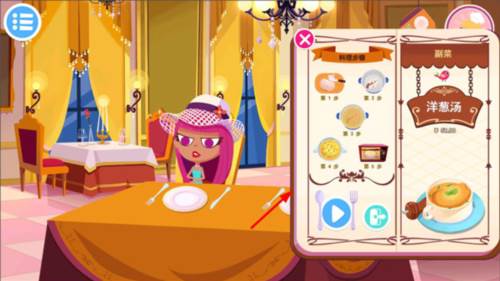 美食兄妹之法国餐厅图片6