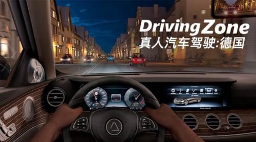 真人汽车驾驶德国无限金币版宣传图