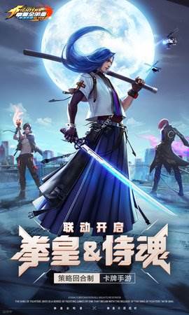 拳魂觉醒应用宝客户端宣传图