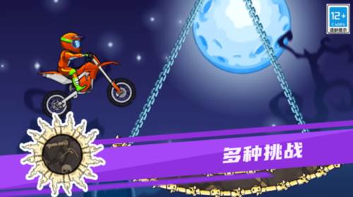 花式极限摩托图片3