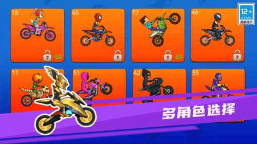 花式极限摩托图片4