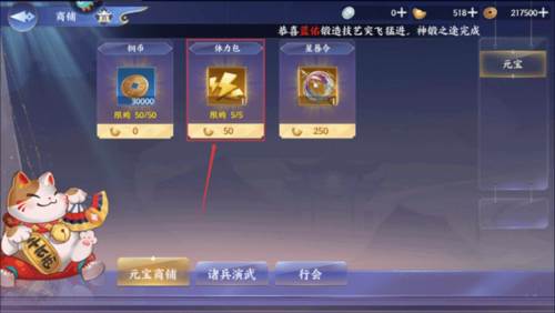 百川铸魂录体验服