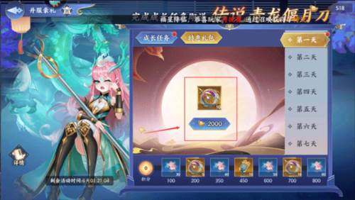 百川铸魂录体验服