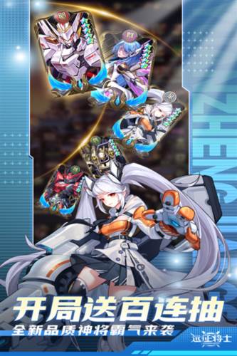 远征将士国际服