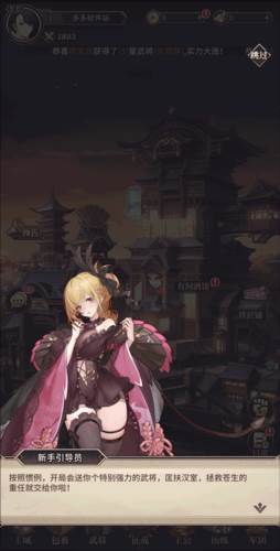 远征将士国际服