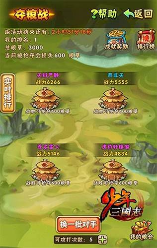 少年三国志红包版