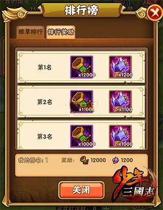 少年三国志红包版