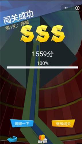 跳舞的线2021版本3